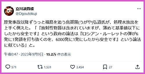 原発反対派は頭が悪い