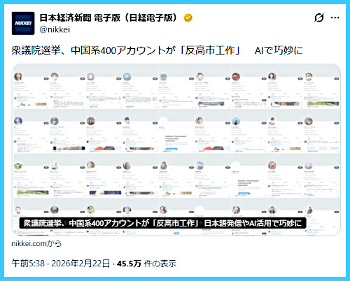 �O�c�@�I��2026�A�����n400�A�J�E���g���w�����s�H��x